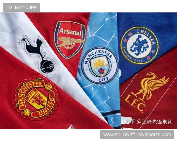 英超最漂亮的球衣排行榜：球迷票选与设计亮点结合